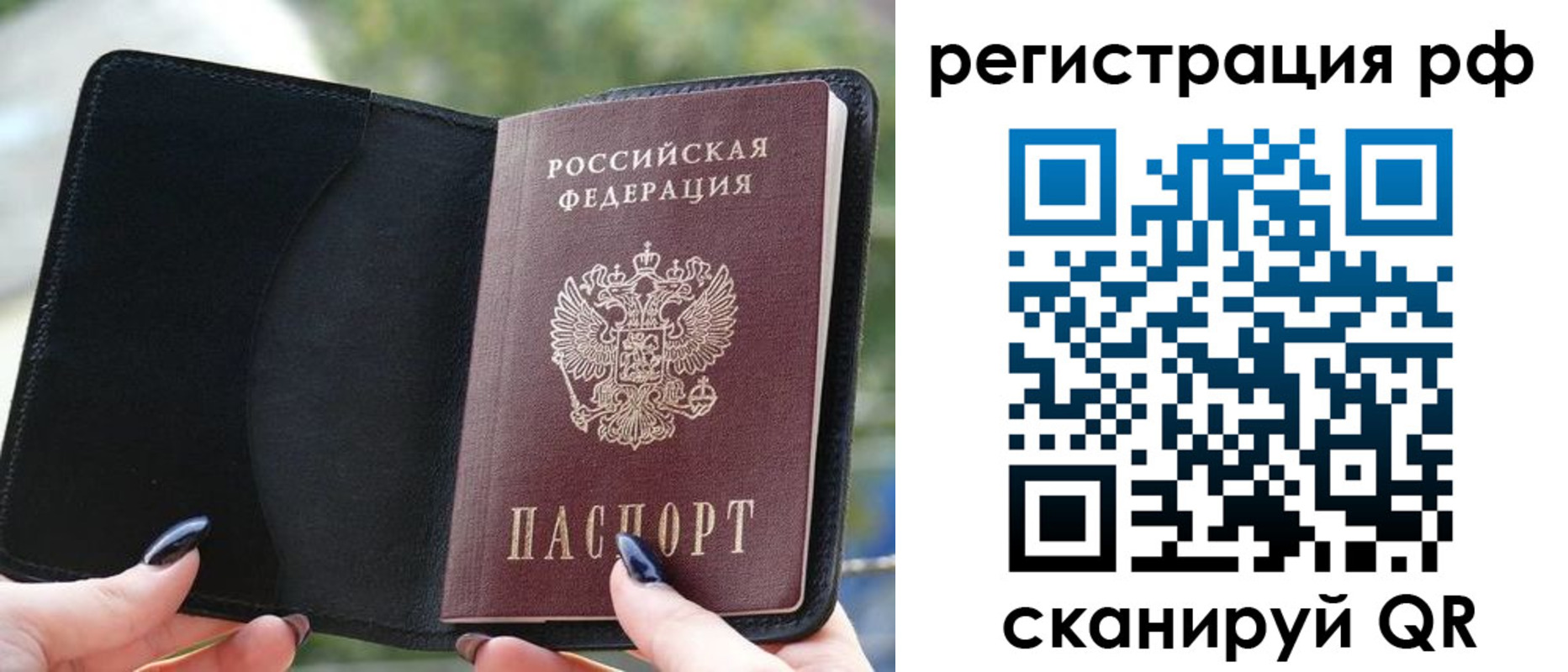 прописка регистрация в Пермской области